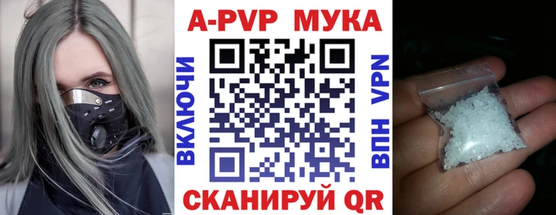 A-PVP VHQ  Купить закладки  Сосногорск 