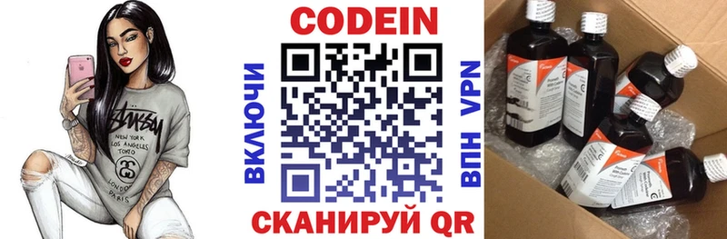 Codein Purple Drank Купить где Сосногорск