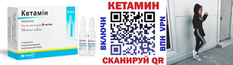 Купить где  Сосногорск  КЕТАМИН VHQ 