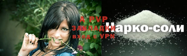 ALPHA PVP Горнозаводск