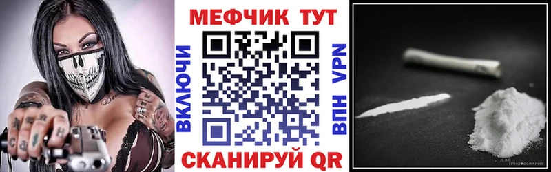 Купить закладки  Сосногорск  МЕФ 4 MMC 