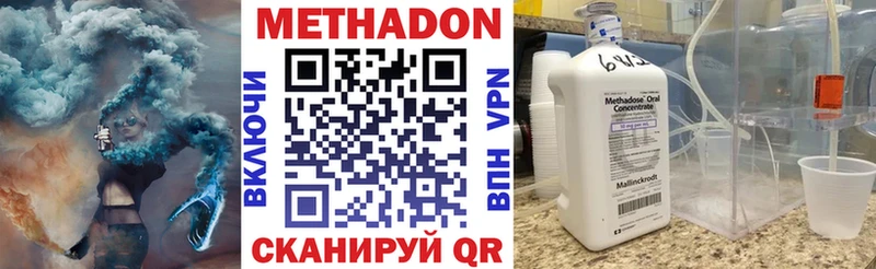 МЕТАДОН VHQ Сосногорск